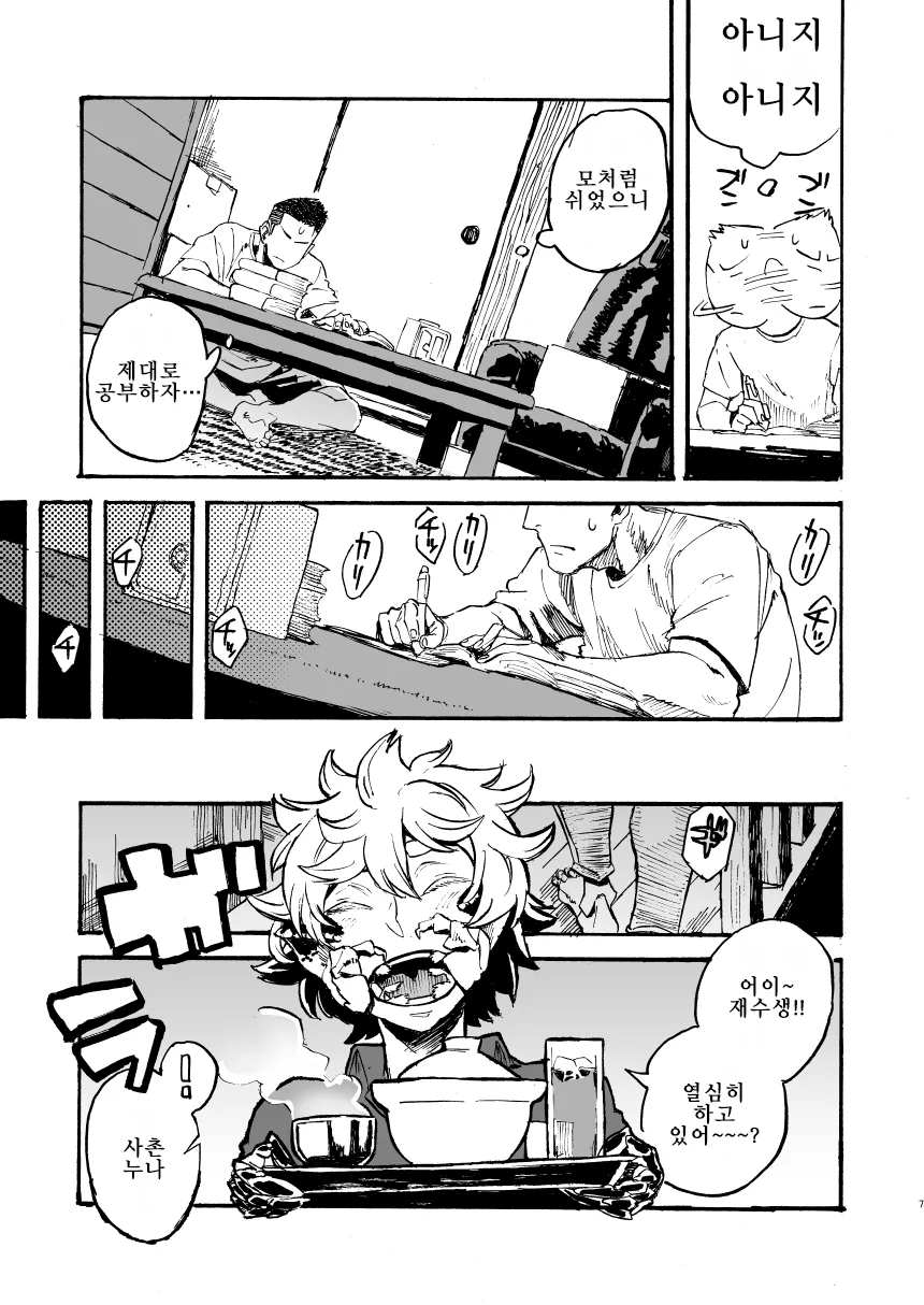 manga_59287_005.webp
