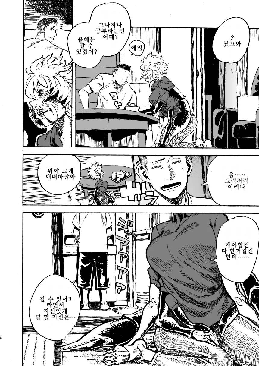 manga_59287_006.webp