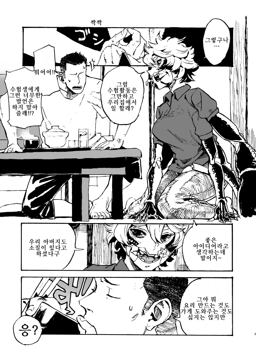 manga_59287_007.webp