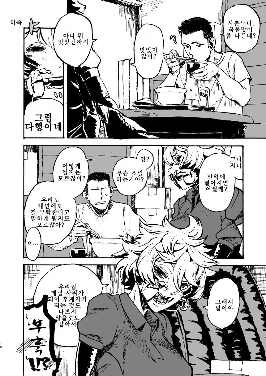 manga_59287_008.webp