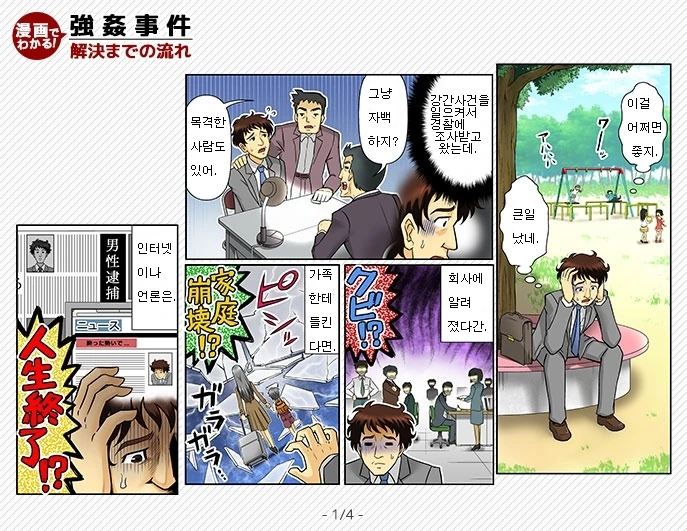 manga_596209_001.webp