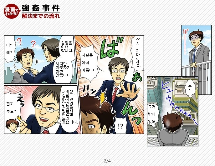 manga_596209_002.webp
