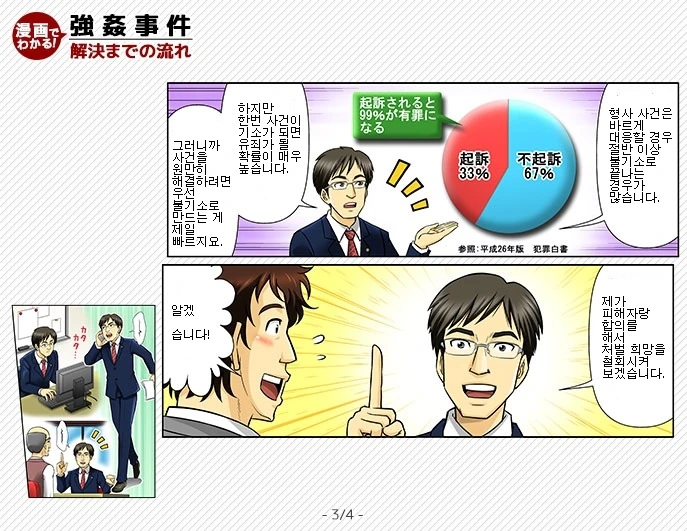 manga_596209_003.webp