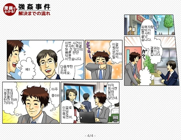 manga_596209_004.webp