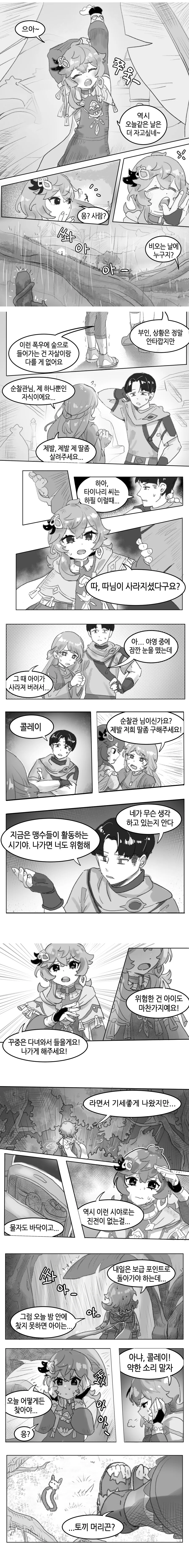 manga_62799895_001.webp