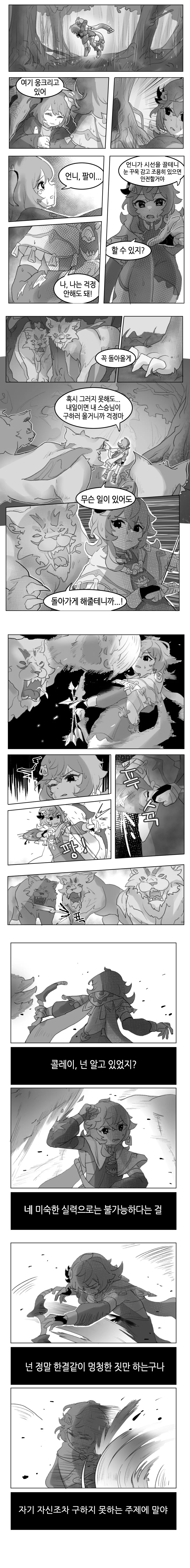 manga_62799895_003.webp