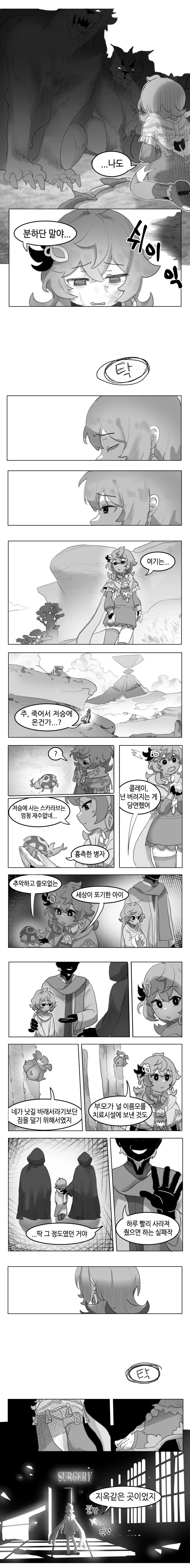 manga_62799895_004.webp