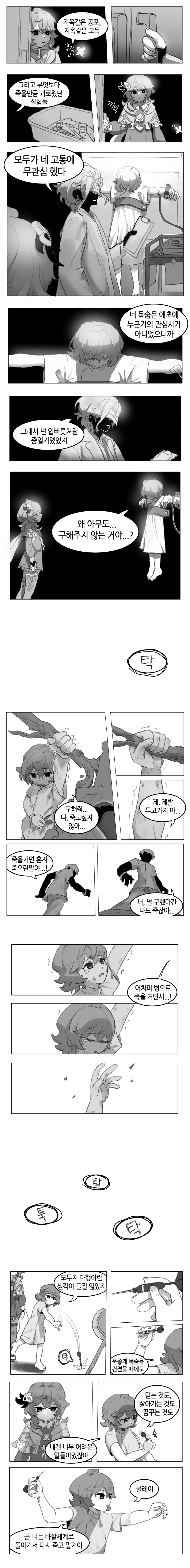 manga_62799895_005.webp