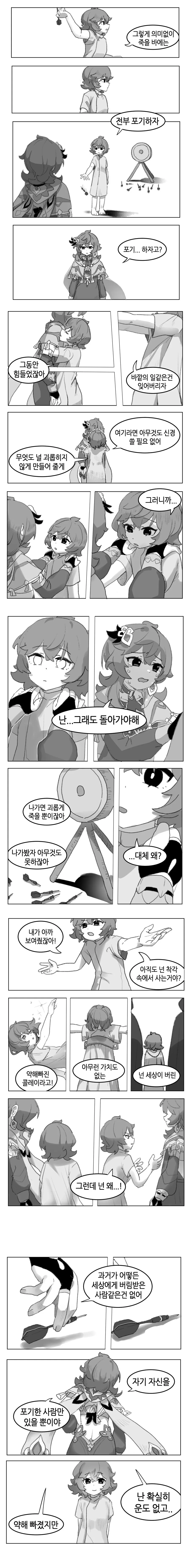 manga_62799895_006.webp