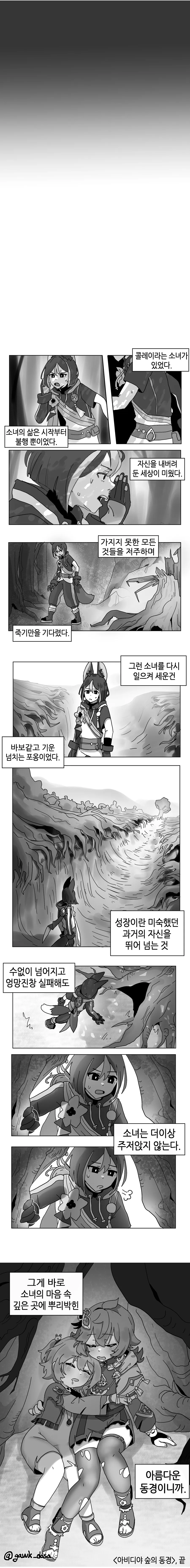 manga_62799895_008.webp