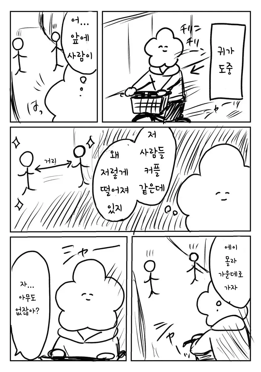 manga_63451852_002.webp