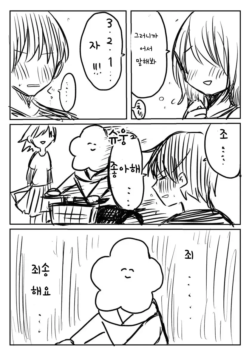 manga_63451852_003.webp