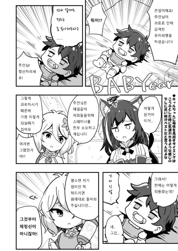 manga_63706_001.webp