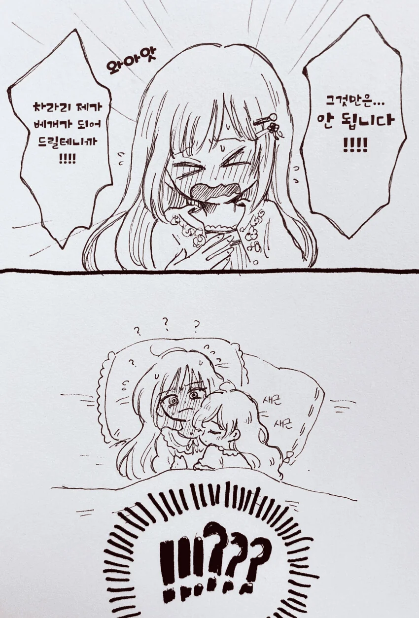 manga_649809_001.webp
