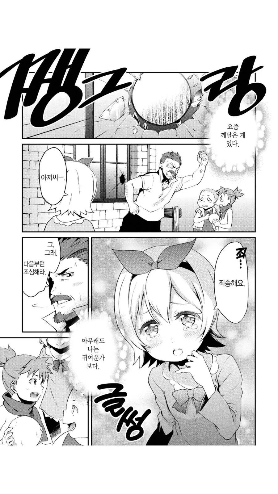 manga_65358420_001.webp
