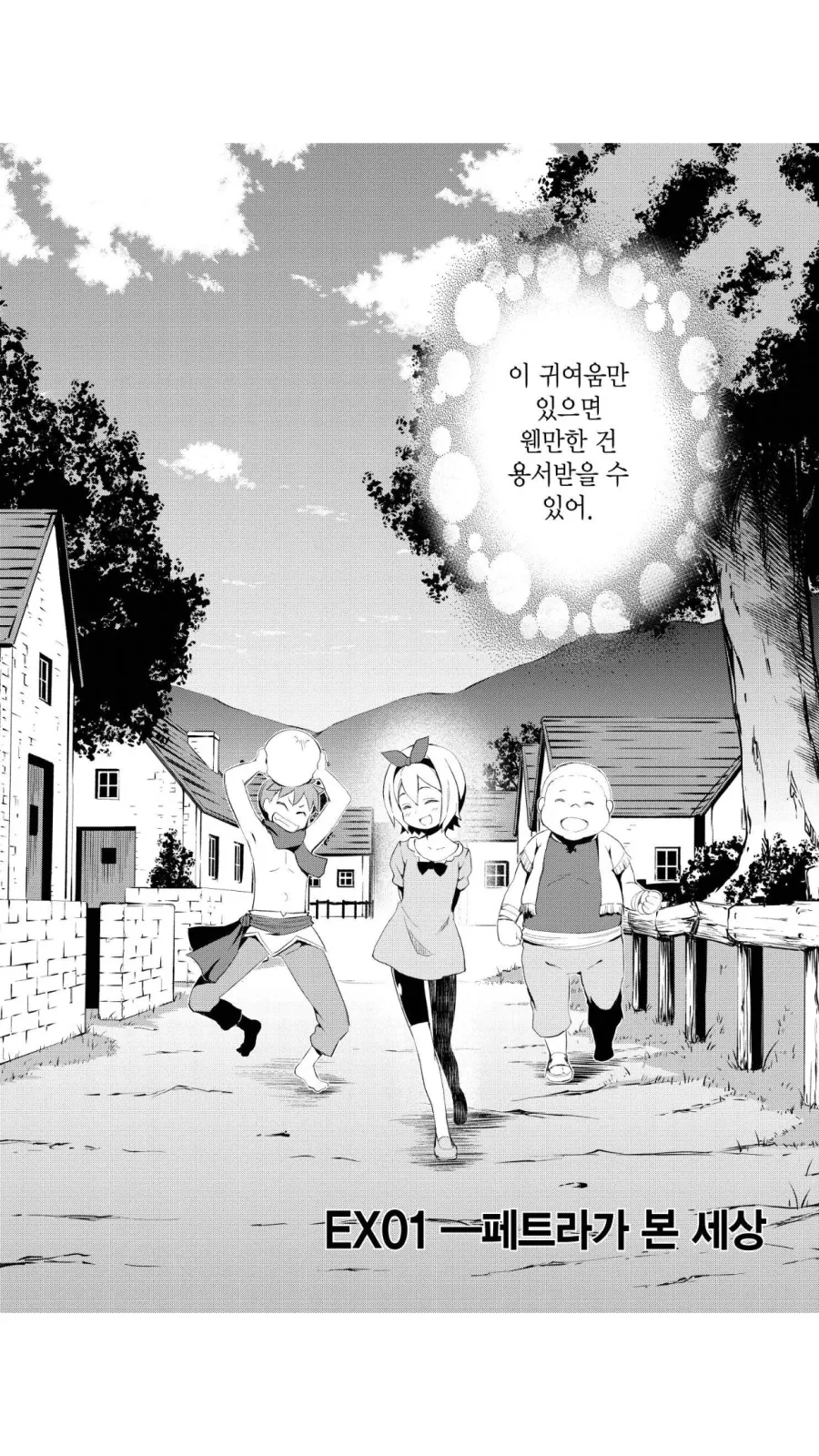 manga_65358420_002.webp