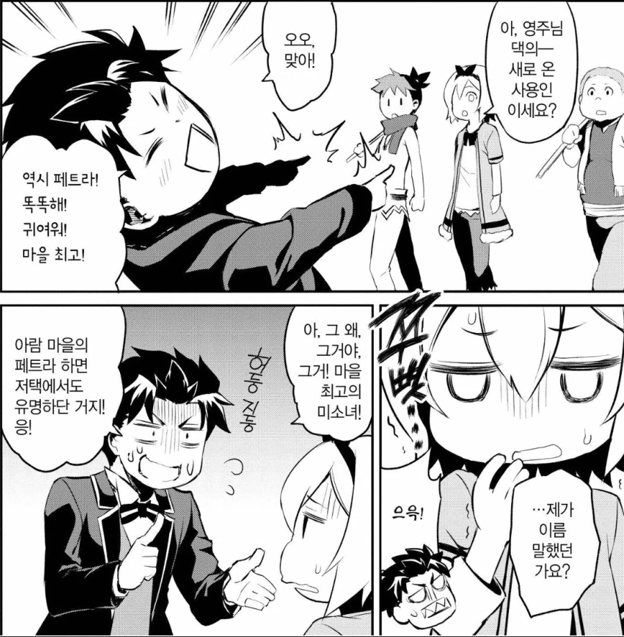 manga_65358420_003.webp