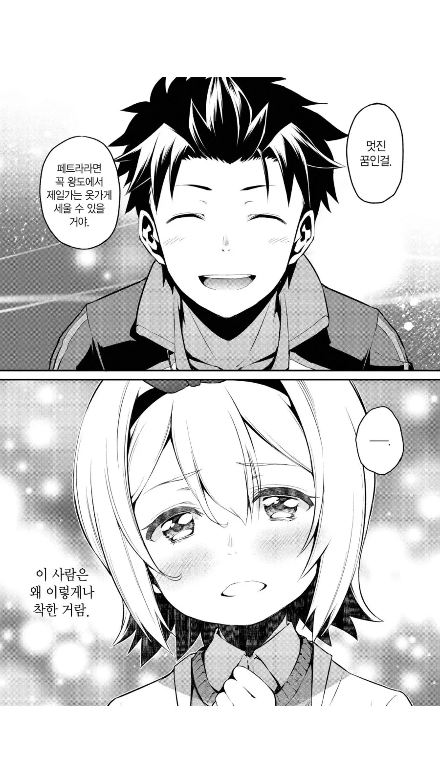 manga_65358420_004.webp