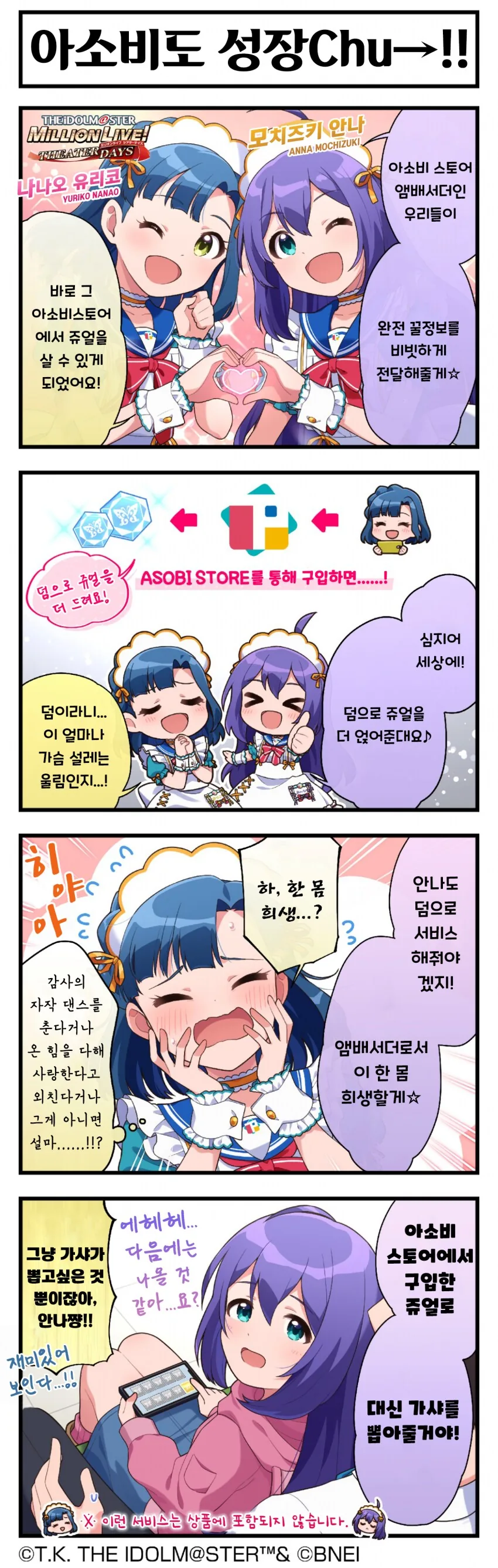 manga_66570119_001.webp