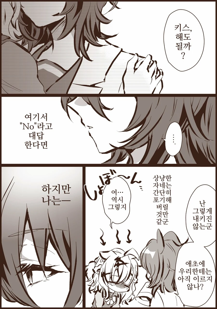 manga_66764637_001.webp