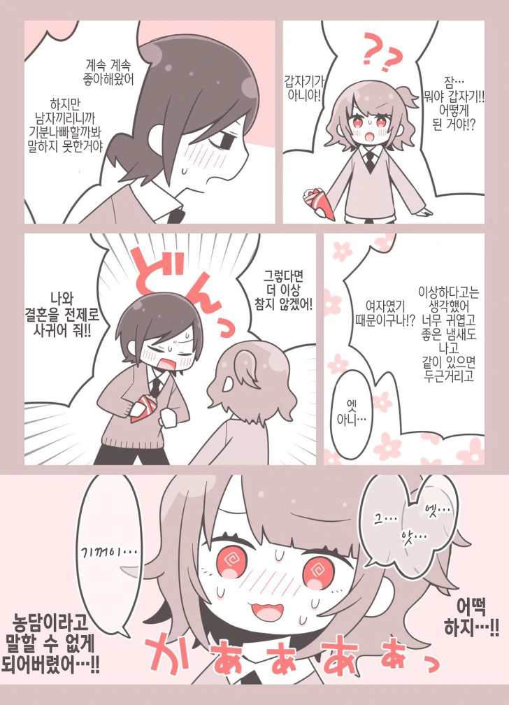 manga_671960_002.webp