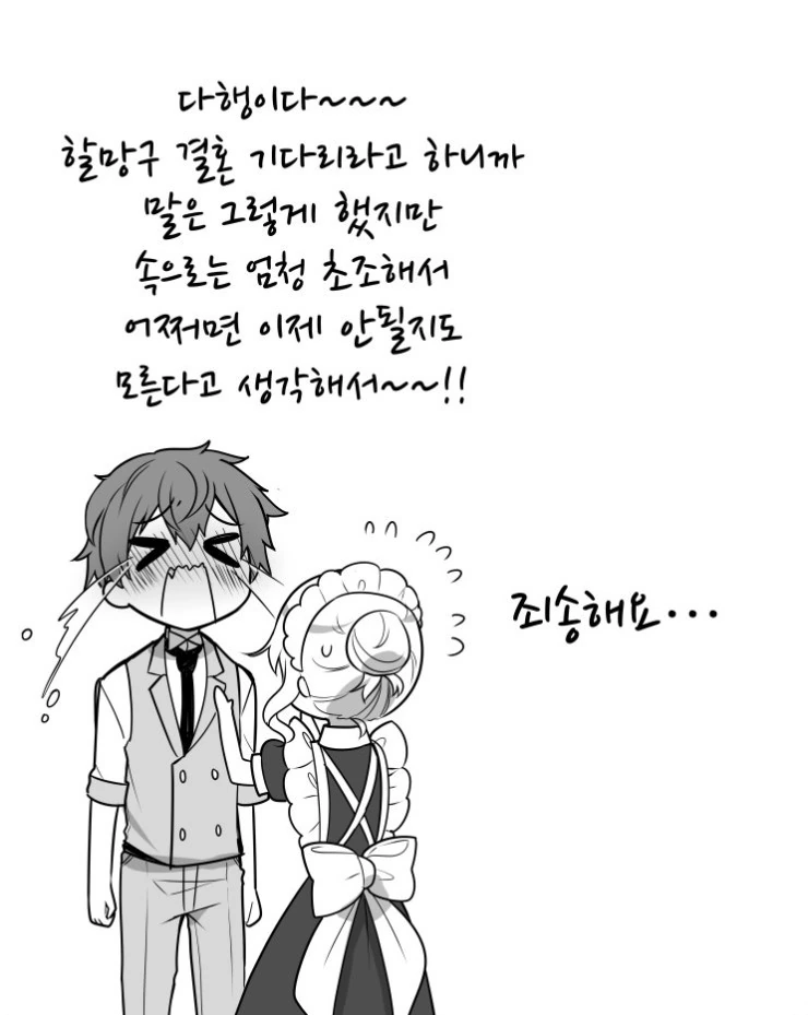 manga_681025_011.webp