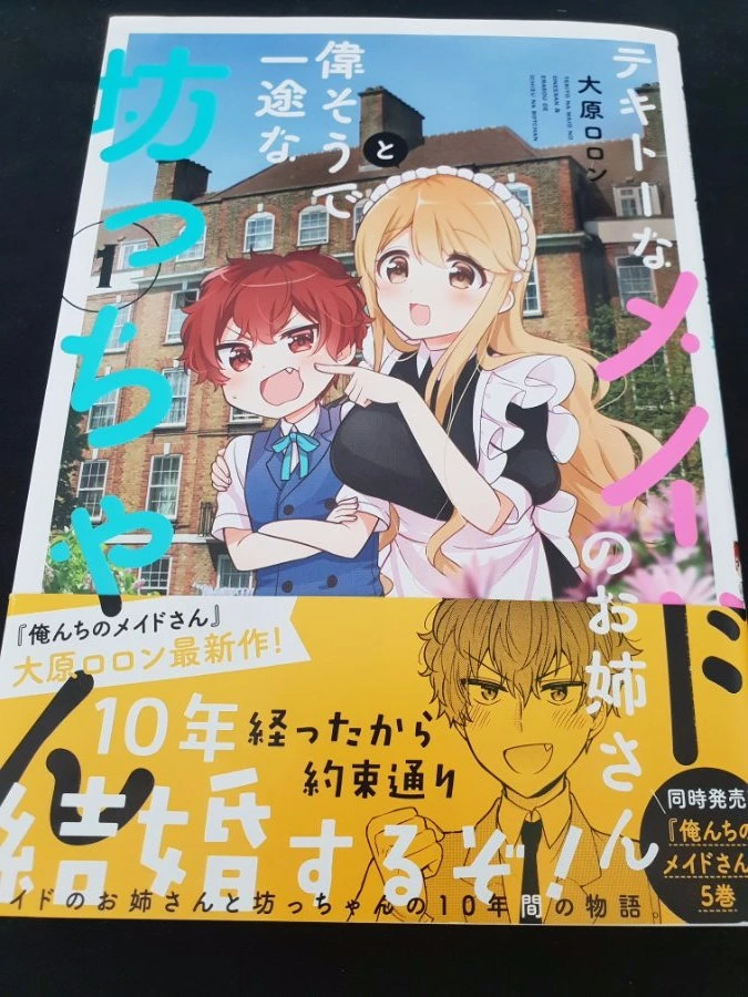 manga_681025_012.webp