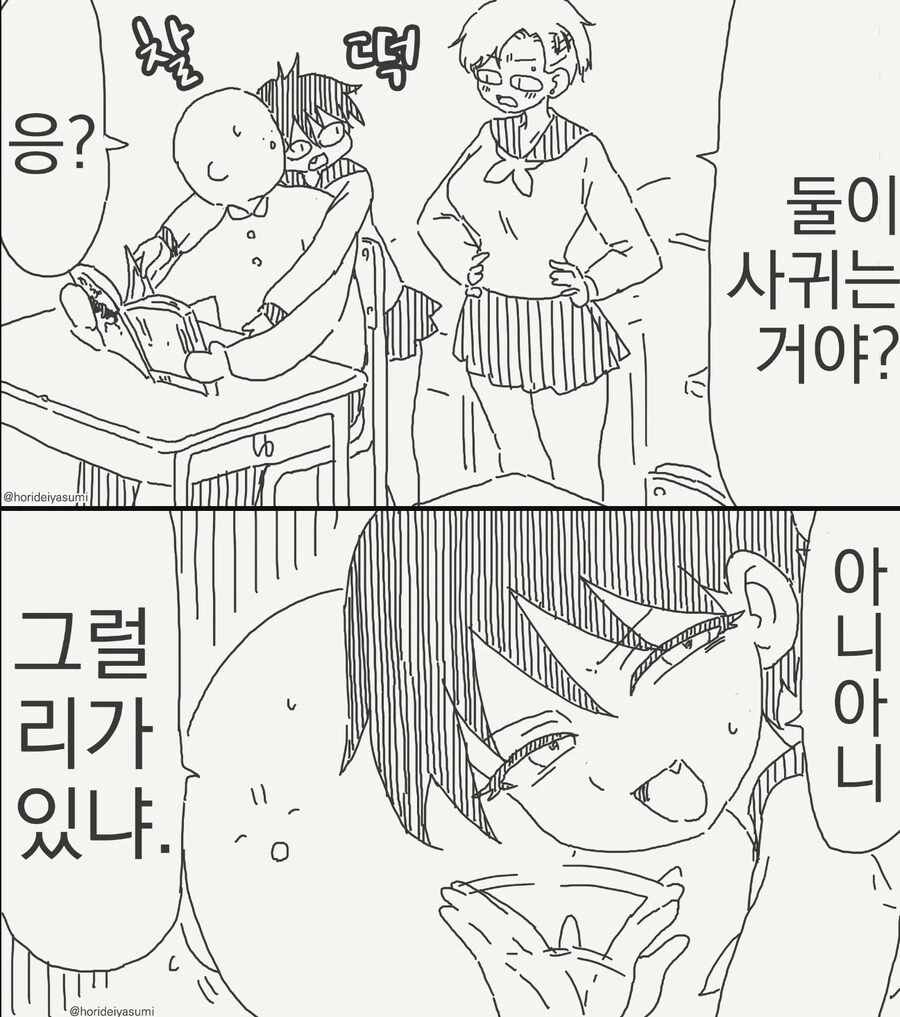 manga_68589717_001.webp