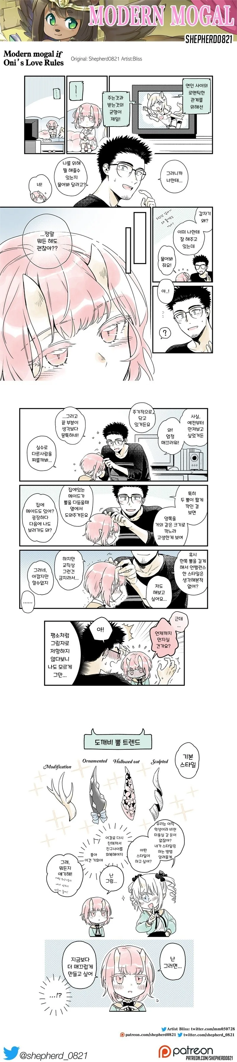 manga_69054645_007.webp