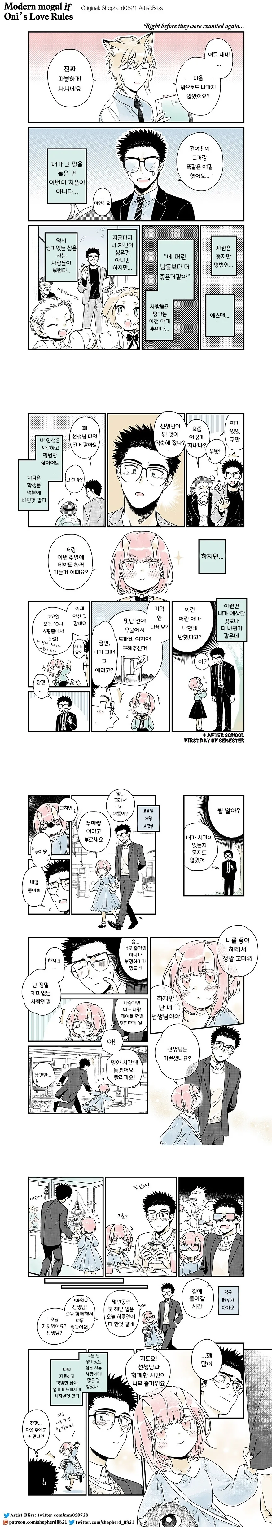manga_69054645_008.webp