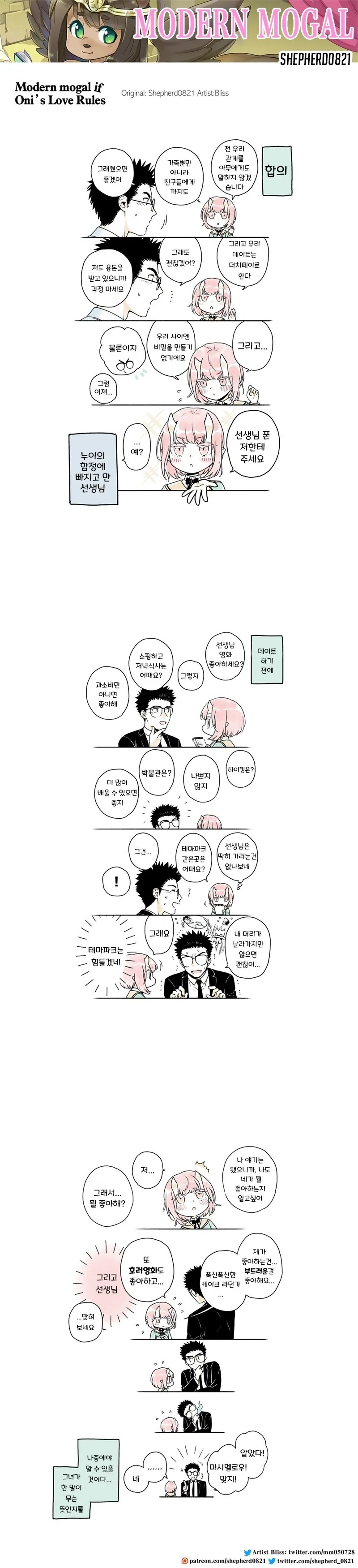 manga_69054645_009.webp