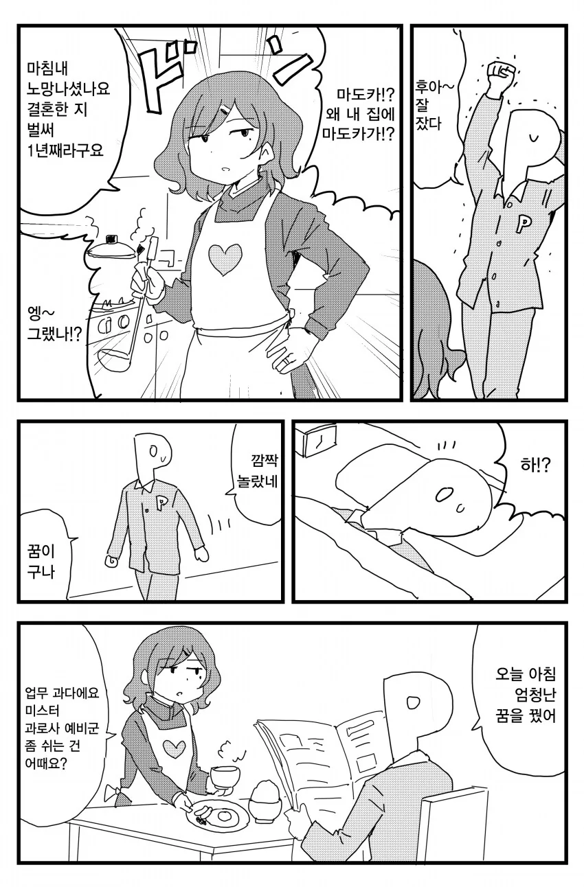 manga_69920943_001.webp