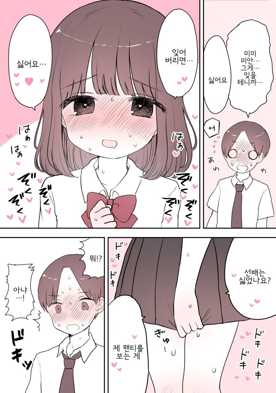 manga_69996862_003.webp