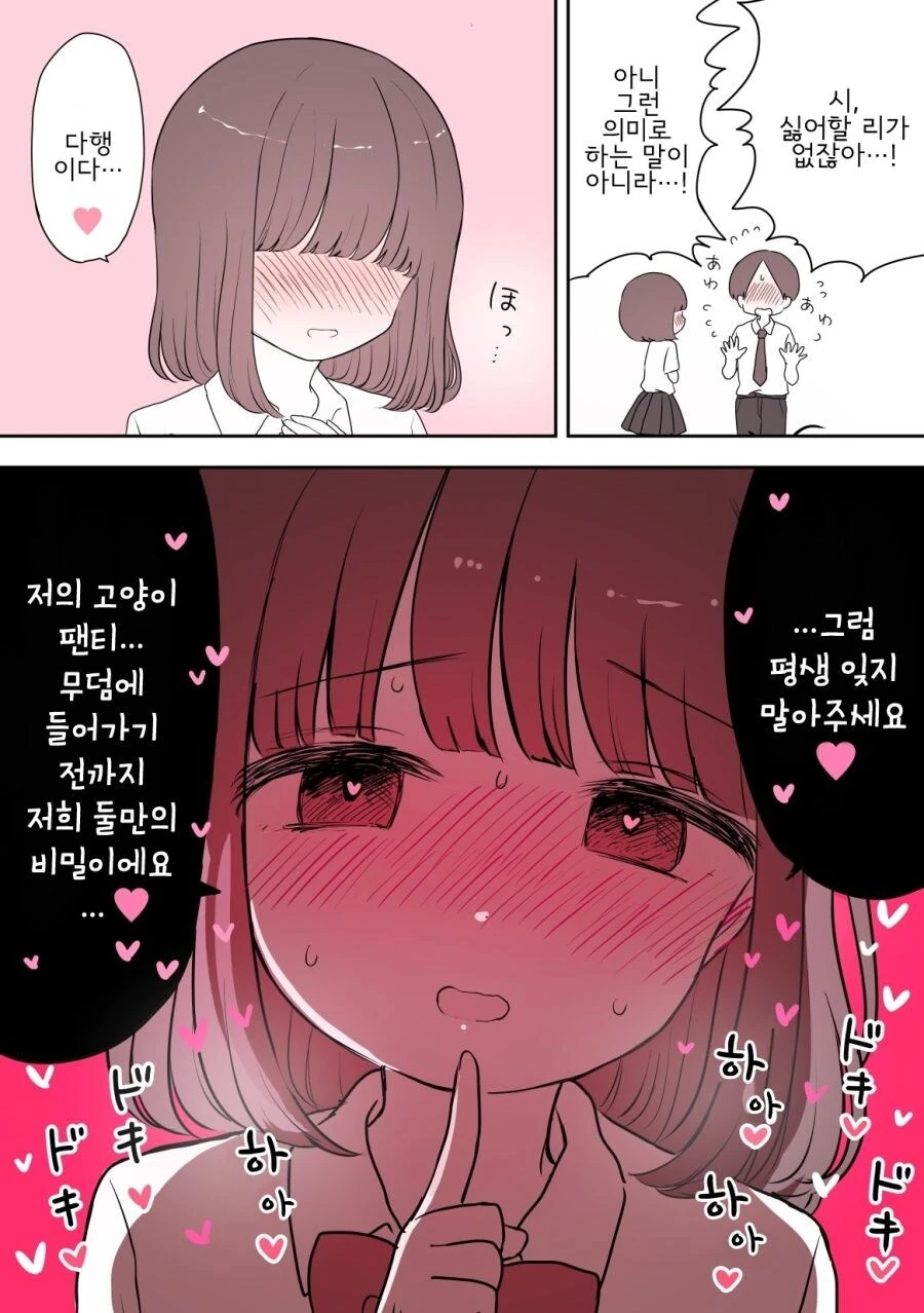 manga_69996862_004.webp