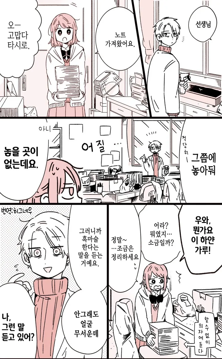 manga_704036_001.webp