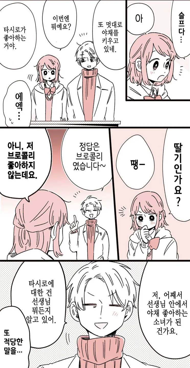 manga_704036_002.webp