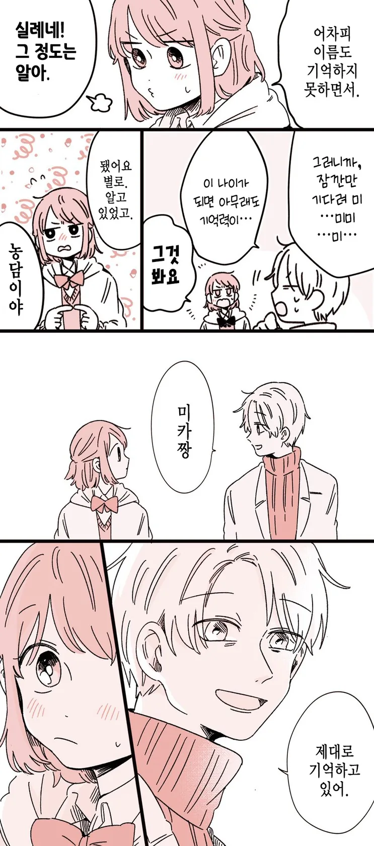 manga_704036_003.webp