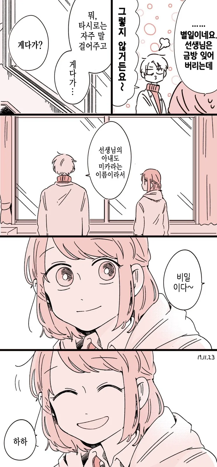 manga_704036_004.webp