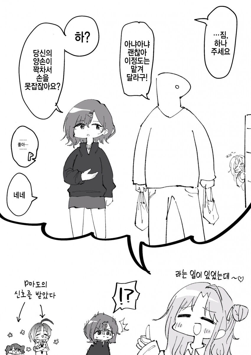 manga_711854_001.webp
