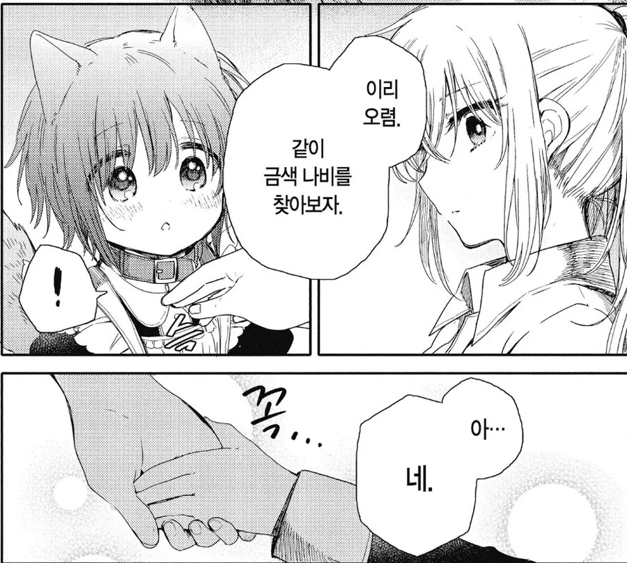 호불호 갈리는 퍼리 메이드.manhwa_2.jpg