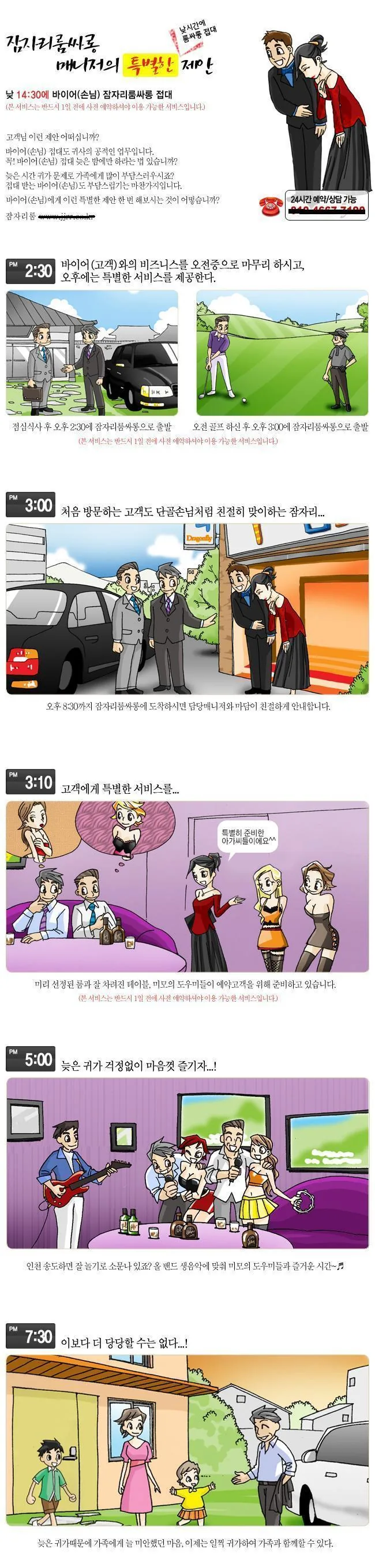 manga_716471_001.webp