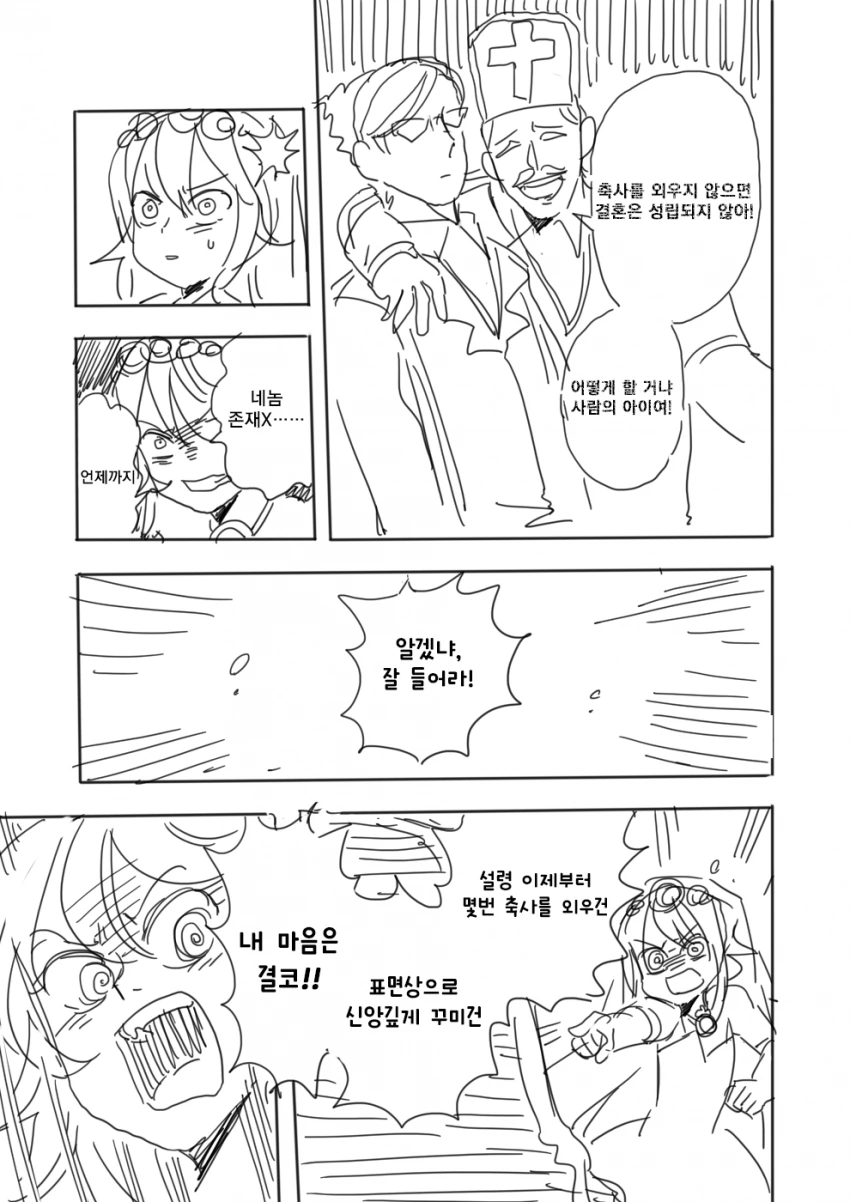 manga_723740_029.webp