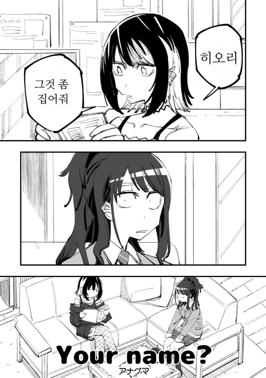 [@] 너의 이름은_1.jpg