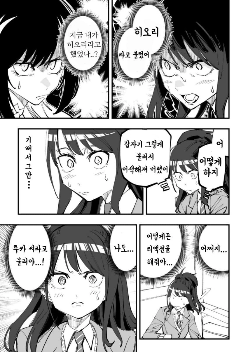 [@] 너의 이름은_3.jpg