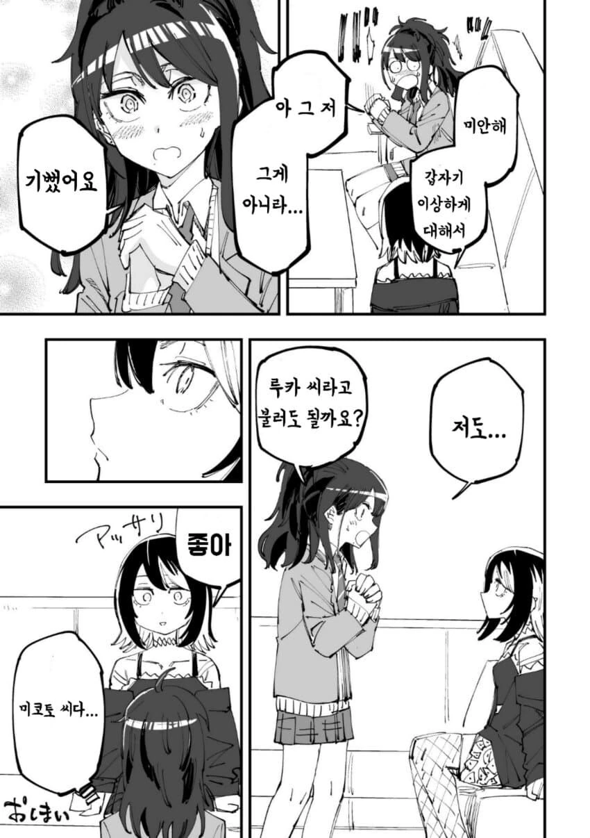 [@] 너의 이름은_9.jpg