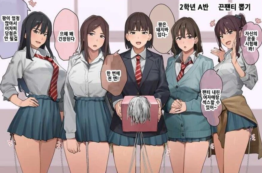 자신의 운을 시험해보는 만화_1.jpg