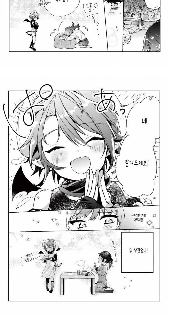 사축이 보추 악마소환하는 만화_3.jpg