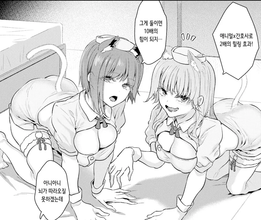 펫을 사지못해 알바 동료의 펫을 보러간 이야기.manhwa_8.jpg