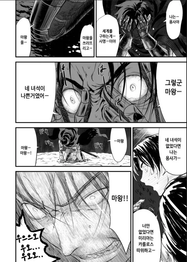 타이의 대모험 아방 외전이랑 비슷한 상황인 만화_7.webp