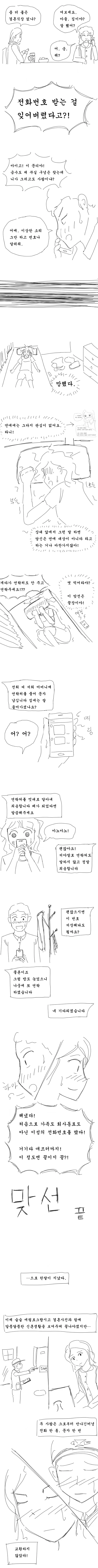 manga_749669_001.webp